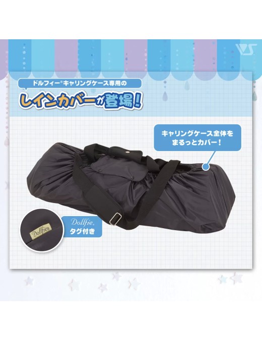 Rain Cover for Carrying Case (Dark Gray)