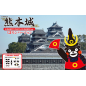 CASTELLO DI KUMAMOTO KUMAMON VER.