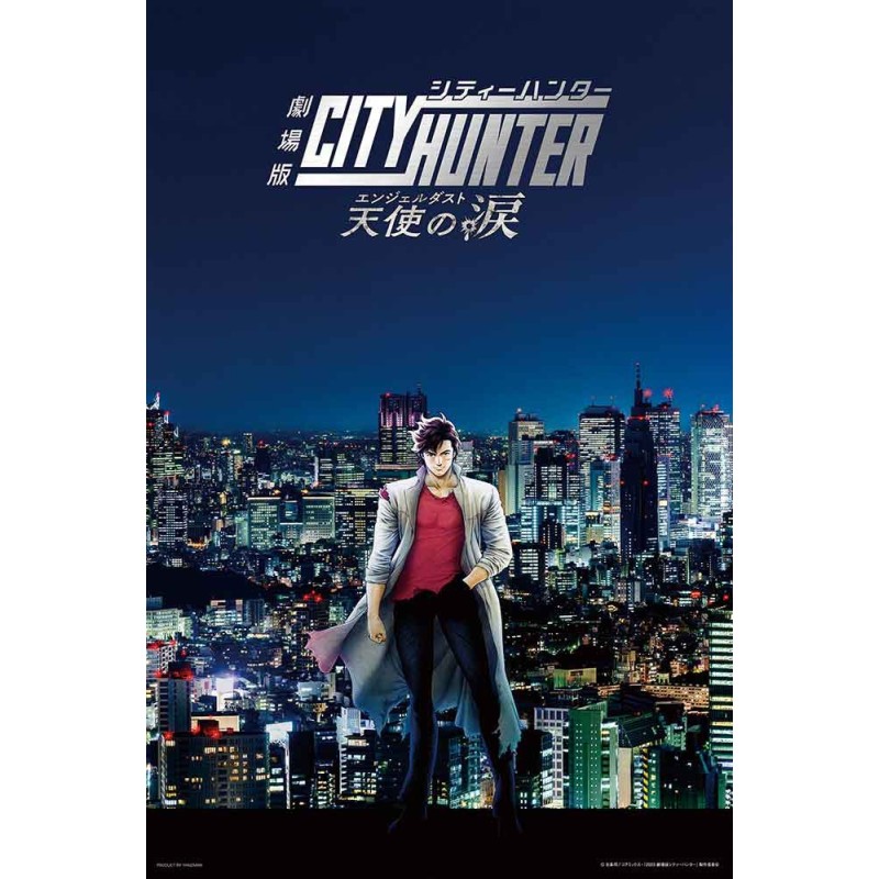 Jigsaw Puzzle: City Hunter the Movie Angel Dust 1000P (50 x 75cm)