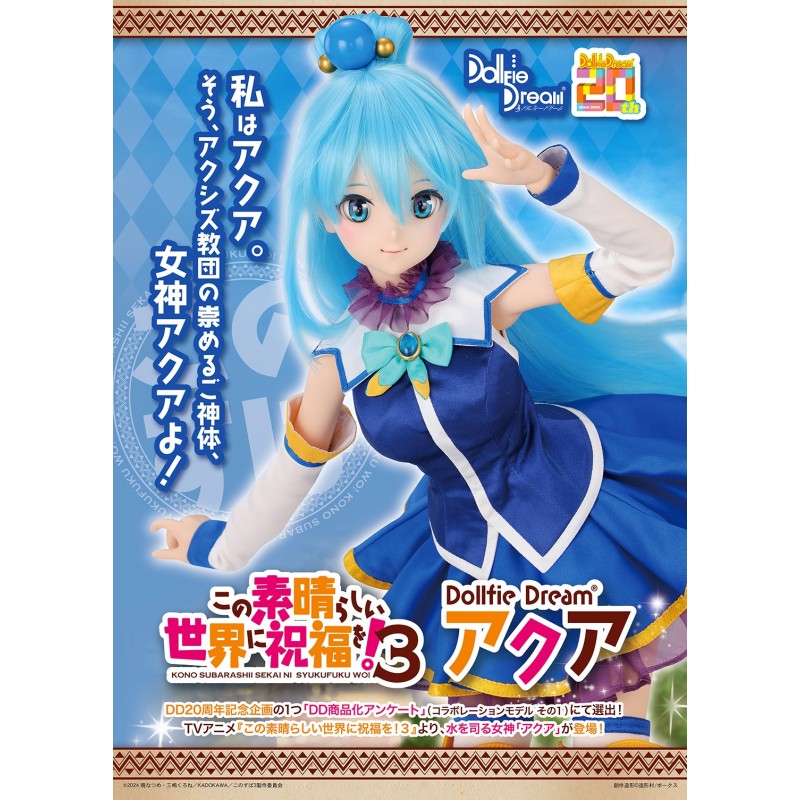 Dollfie Dream Aqua – Doll 1/3 60 cm Édition Limitée Volks (KonoSuba) | Papattes Store