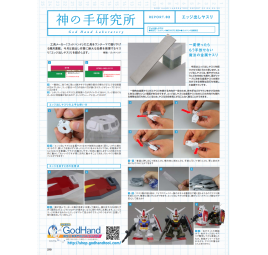 Hobby Japan 2018/10