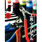 Hobby Japan 2019/08