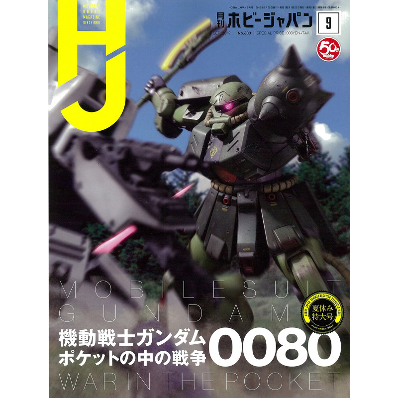 Hobby Japan 2019/02 magazine