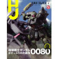 Hobby Japan 2019/09