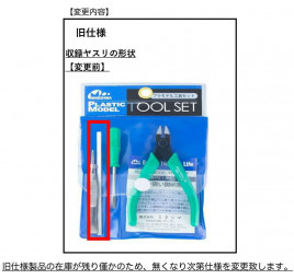 Plastic Model Tool Set A-2