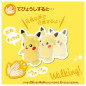 Parade! Pikachu