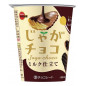 Bourbon - Chips Chocolatées Jaga Choco 37g (Japon)