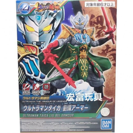 Ultraman: Die Rüstung der Legenden – Taiga Liu Bei-Rüstungsmodellbausatz