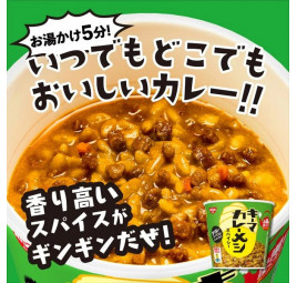 KEEMA CURRY-MESHI SPICY CUP