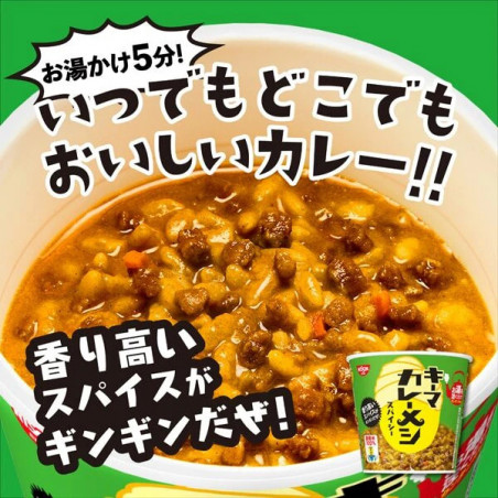 KEEMA CURRY-MESHI SPICY CUP