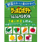 Calbee Sapporo Potato Veggie Bites 80g – Japanischer Gemüsesnack