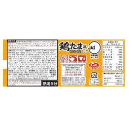 SUPER CUP X1.5 TORI-TAMA AMA-KOKU DASHI UDON