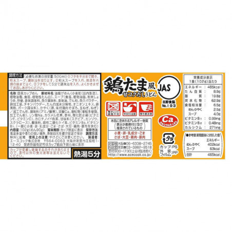 SUPER CUP X1.5 TORI-TAMA AMA-KOKU DASHI UDON
