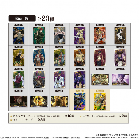 🃏 JoJo’s Bizarre Adventure Stardust Crusaders – Cartes Métalliques & Gaufrettes par Bandai