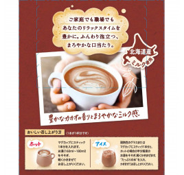 Nestlé Lait Parfumé Moelleux Cacao 22P Nestlé Japon
