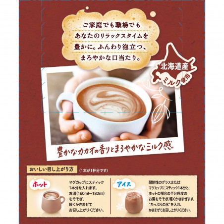 Nestlé Lait Parfumé Moelleux Cacao 22P Nestlé Japon