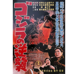 Ichiban Kuji Godzilla 70th Anniversary Poster B3 C Prize