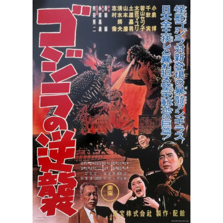 Ichiban Kuji Godzilla 70th Anniversary Poster B3 C Prize