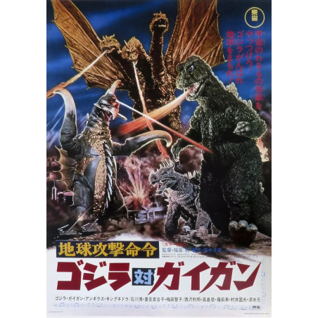 Ichiban Kuji Godzilla 70th Anniversary Poster B3 C Prize
