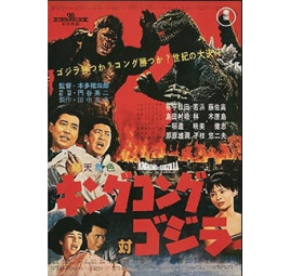 Ichiban Kuji Godzilla 70th Anniversary Poster B3 C Prize