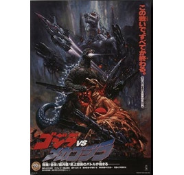 Ichiban Kuji Godzilla 70th Anniversary Poster B3 C Prize