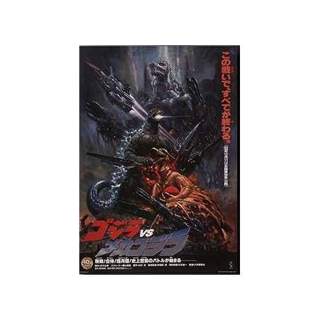 Ichiban Kuji Godzilla 70th Anniversary Poster B3 C Prize