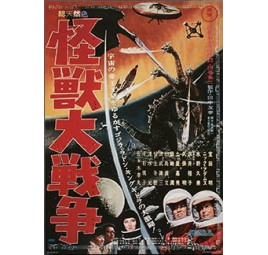 Ichiban Kuji Godzilla 70th Anniversary Poster B3 C Prize