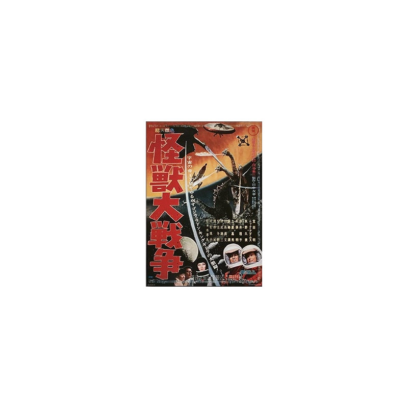 Ichiban Kuji Godzilla 70th Anniversary Poster B3 C Prize