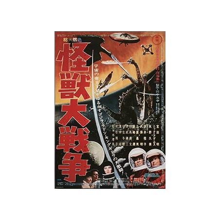 Ichiban Kuji Godzilla 70th Anniversary Poster B3 C Prize