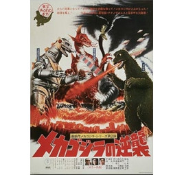 Ichiban Kuji Godzilla 70th Anniversary Poster B3 C Prize