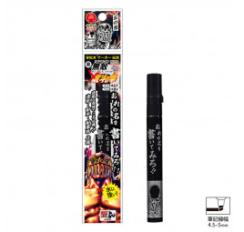 Gaten Muteki Marker PRO Jagi – Hokuto no Ken Edition