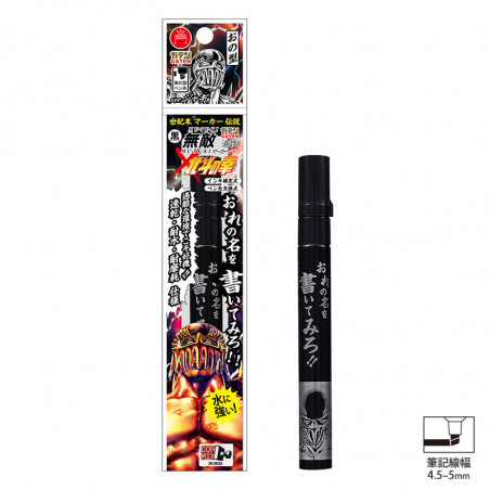 Gaten Muteki Marker PRO Jagi – Fist of the North Star