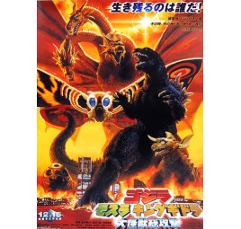 Ichiban Kuji Godzilla 70th Anniversary Poster B3 C Prize