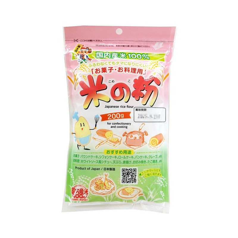 Japanese Rice Flour – 100% Domestic Rice – 200g