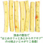 Calbee Jagariko Salad 57g