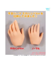 DDII-H-05B / Rock/Fisted Hands (Large Ver.)